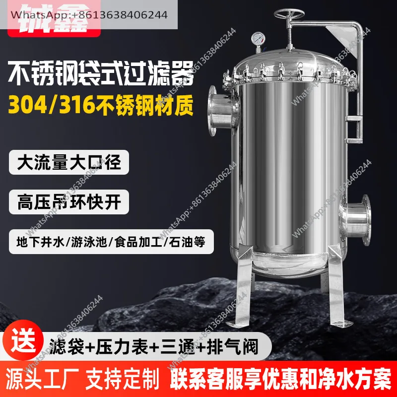 Stainless steel bag filter 304 industrial cloth bag filter Well water river water sediment large flow filter