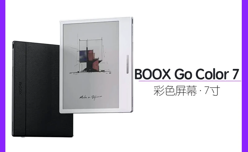 BOOX Tablet Go Color 7 inch, color screen e-book, overseas version, reader