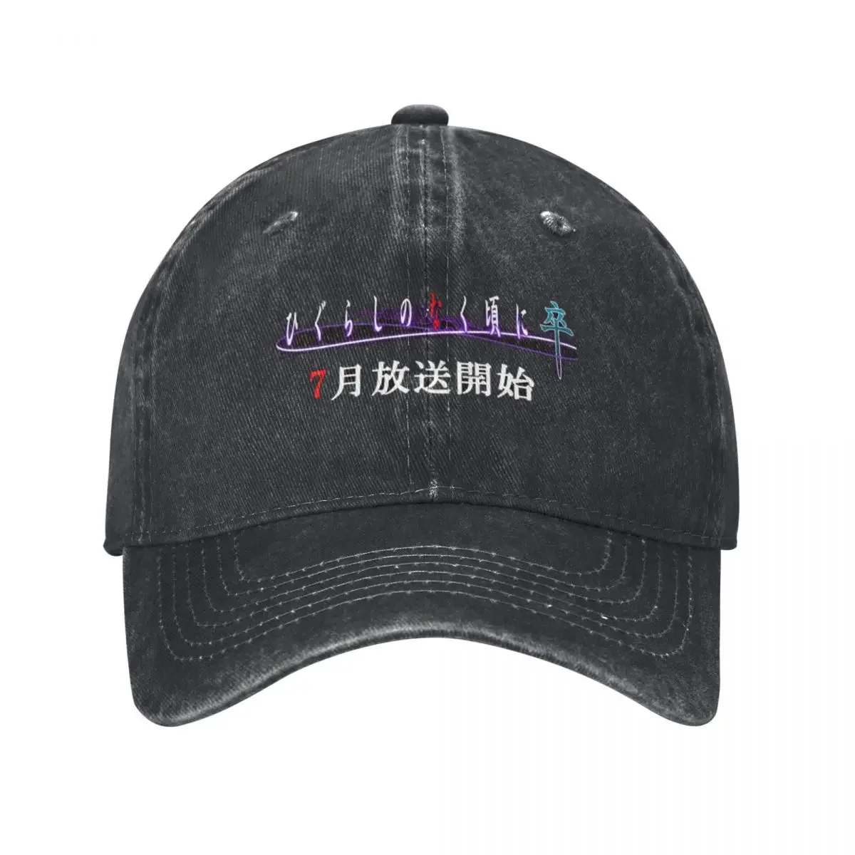 Higurashi When They Cry Higurashi no Naku Koro ni Anime Baseball Cap beach hat sun hat derby hat Visor Girl Men's