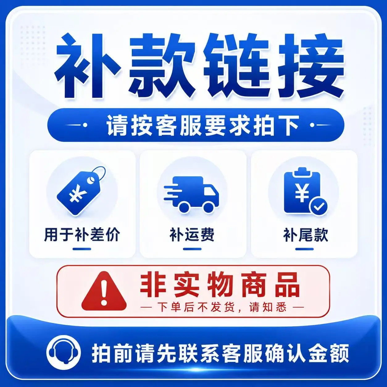 The freight difference is made up, please do not place an order at will.