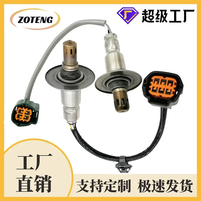 

Oxygen Sensor for 234-5178 234-4988 2PCS Factory Cross-Border Automotive Oxygen Sensor