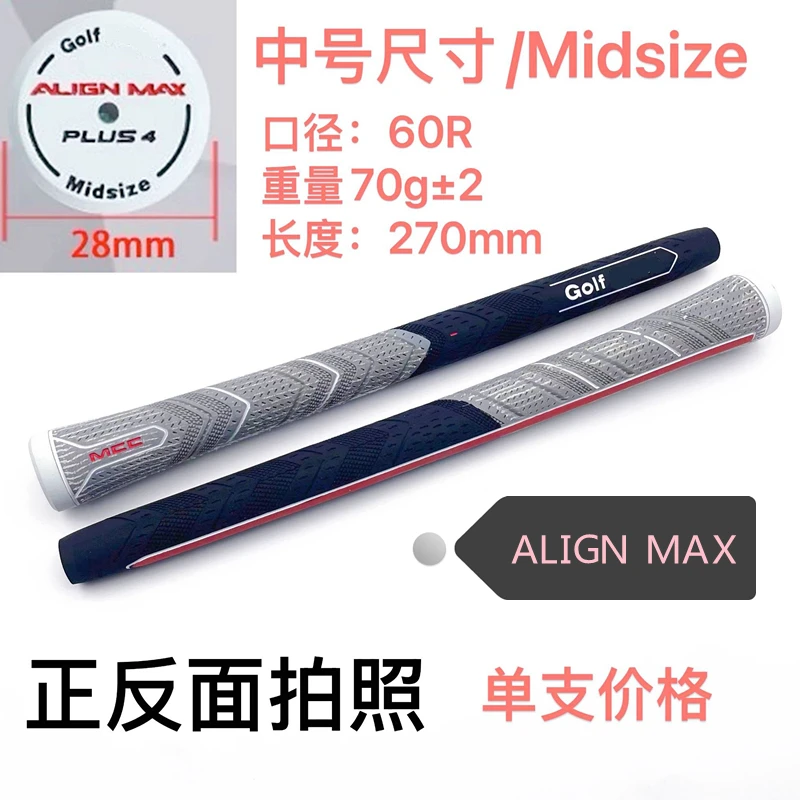

13pcs MC PLUS4 ALIGN MAX Iron Wood Golf Grip Men Rubber Golf Club Grip Hand Women Standard Midsize Universal Golf Grip Wholesale