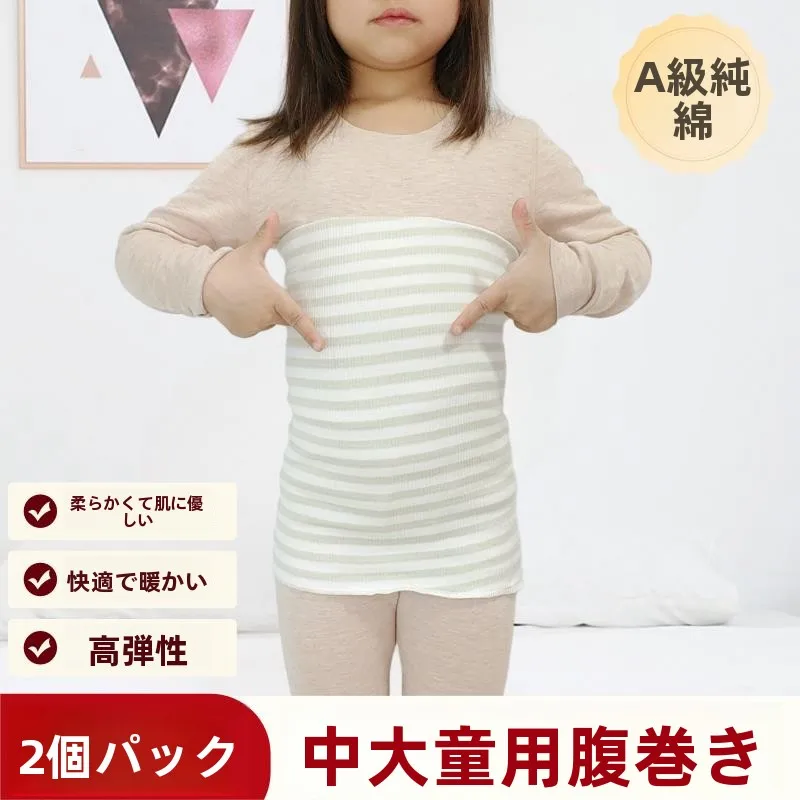 children's-warm-belly-and-waist-protector-belt-prevents-catching-cold-ideal-for-sleeping-in-winter-keep-warm-belly-band
