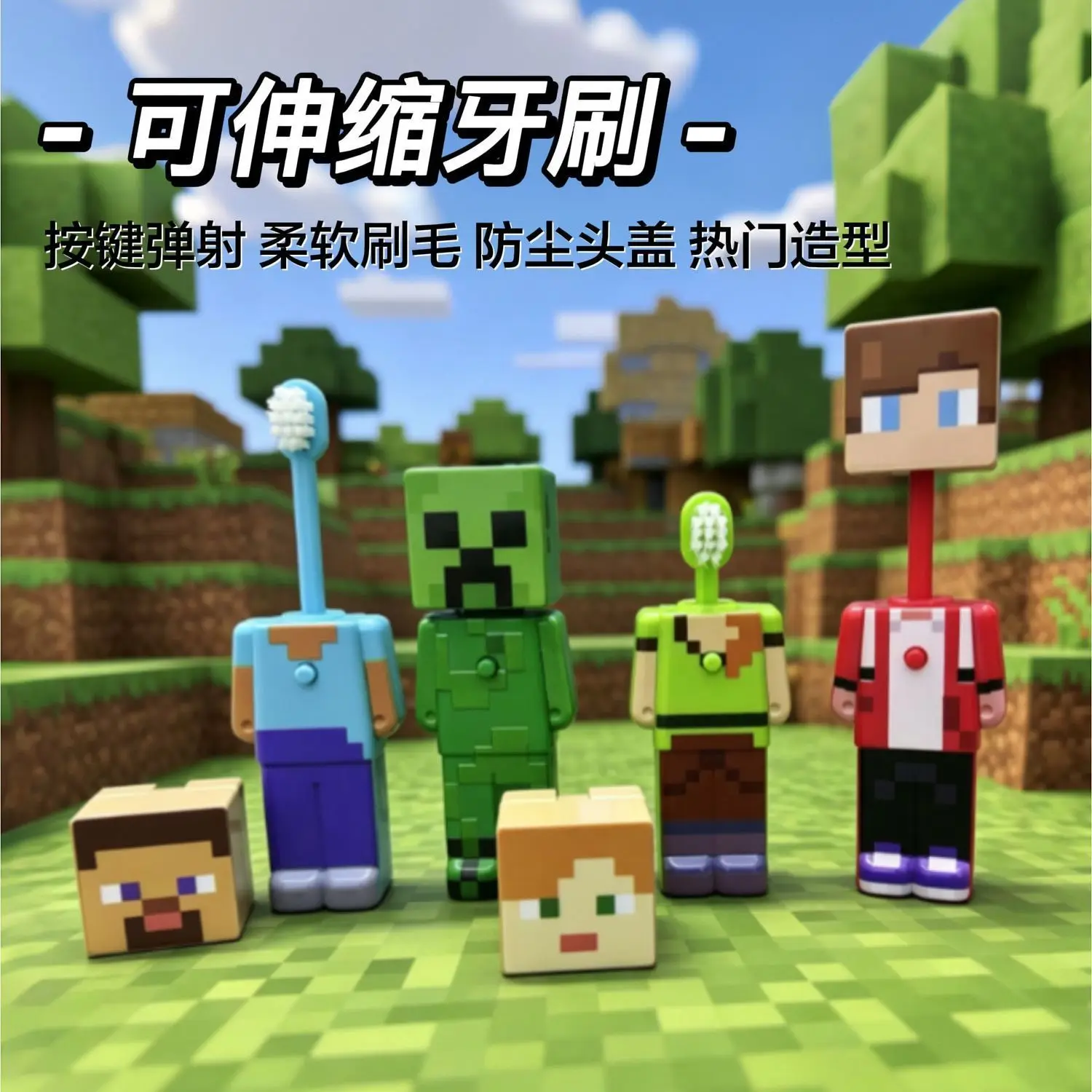 

Anime My World Scalable Toothbrush Cute MC Figures Transformable Soft Bristled Toothbrush Fine Bristled Gifts
