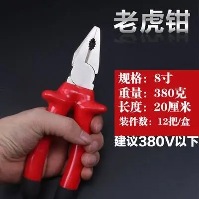 Insulated 380V high-voltage electrical tools Vice pointed-nose pliers Diagonal nose pliers Wire breaking pliers 6