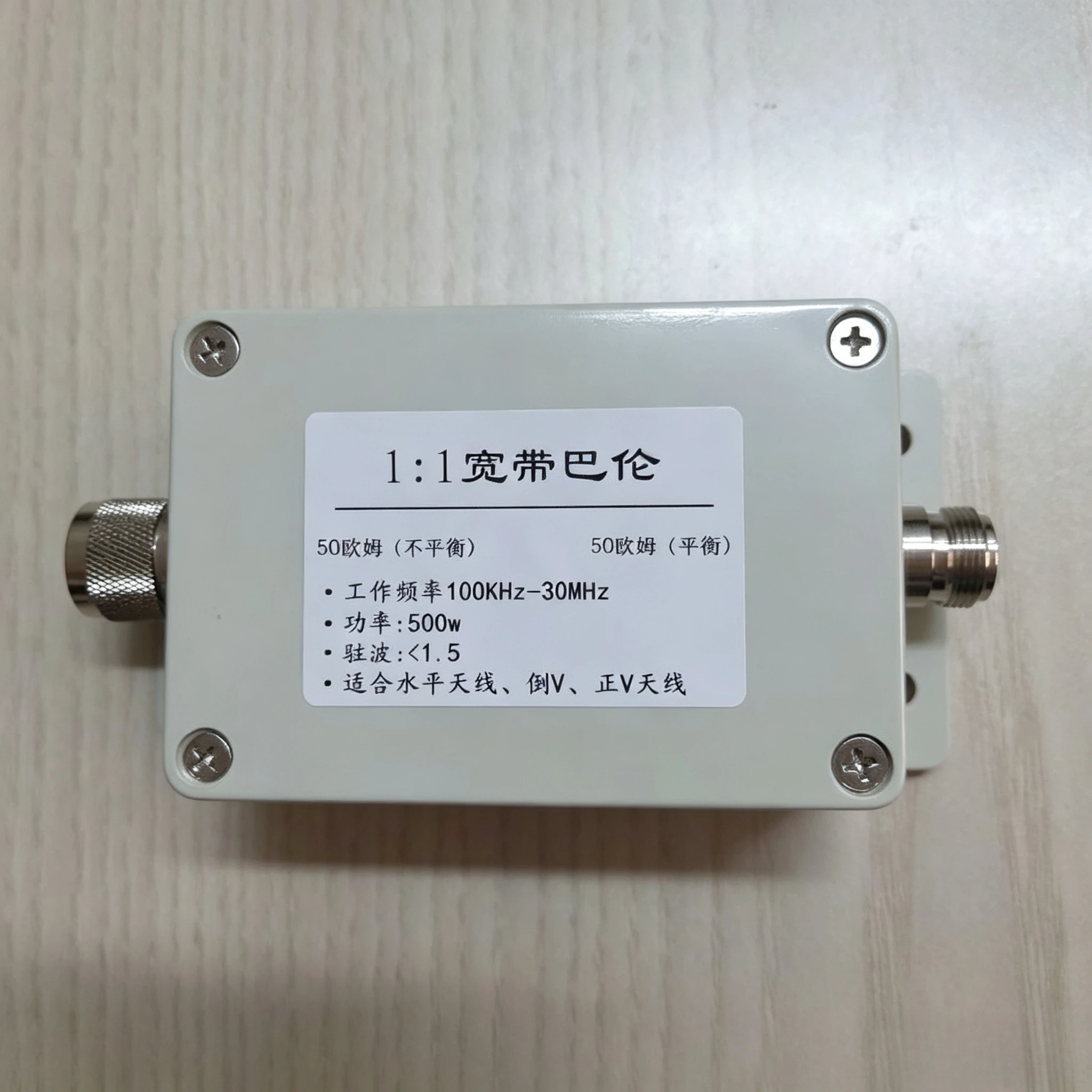 1-1-balun-500w-magnetic-core-shortwave-antenna-balun-for-ham-shortwave-communication