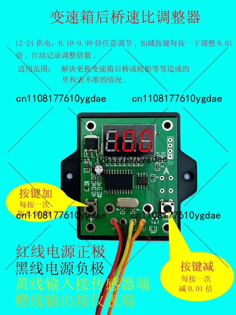 

Калибровка соотношения скорости и показаний одометра автомобиля, тюнер, регулятор частоты, преобразователь частоты, дисплей-кодер