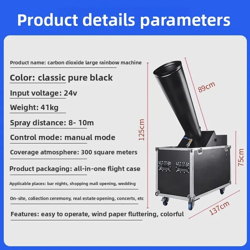 Stage Bar Color Paper Machine, Ribbon Machine, Wedding Performance Atmosphere Large Rainbow Machine, Carbon Dioxide Spray Paper