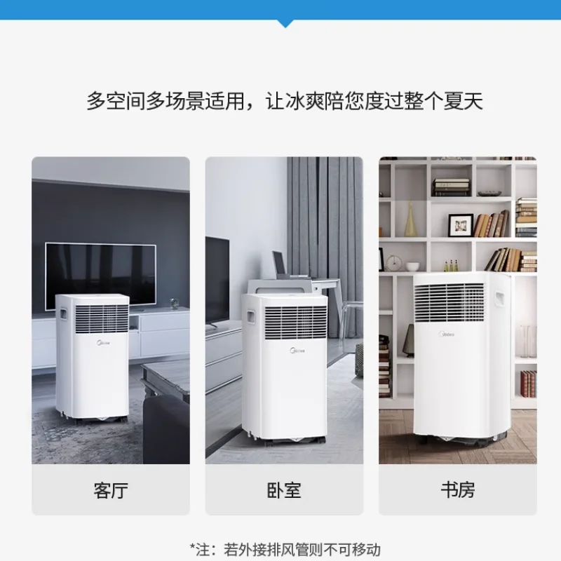 Midea Mobile air conditioning Compressor cooling Household small installation-free dehumidification without external machine