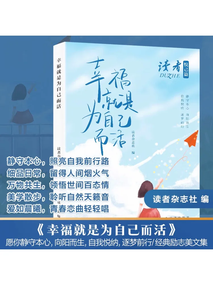 

Книга-Winshare Happiness Is Living For Oneself