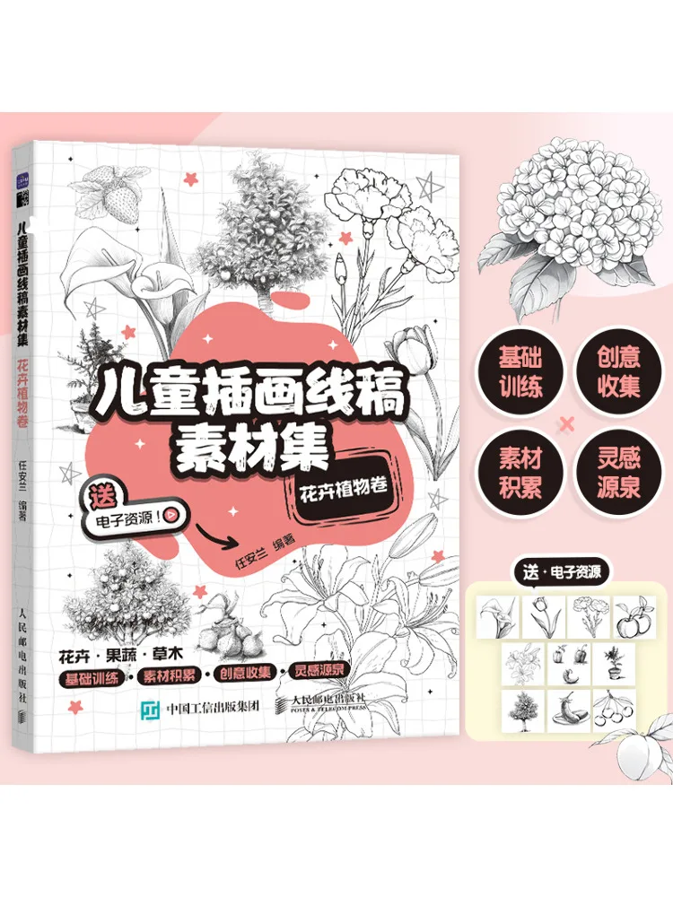 

Book-Winshare Kids Illustration Line Drawing Material Collection Florals Plant Roll