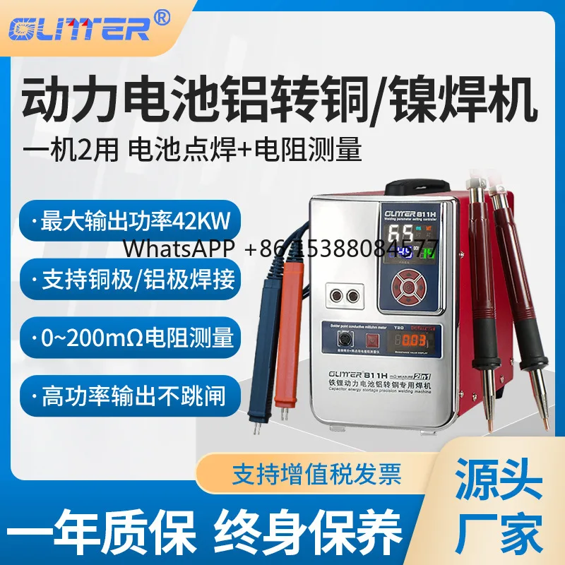 

811H Welding Copper Welding Energy Storage Touch Welding
