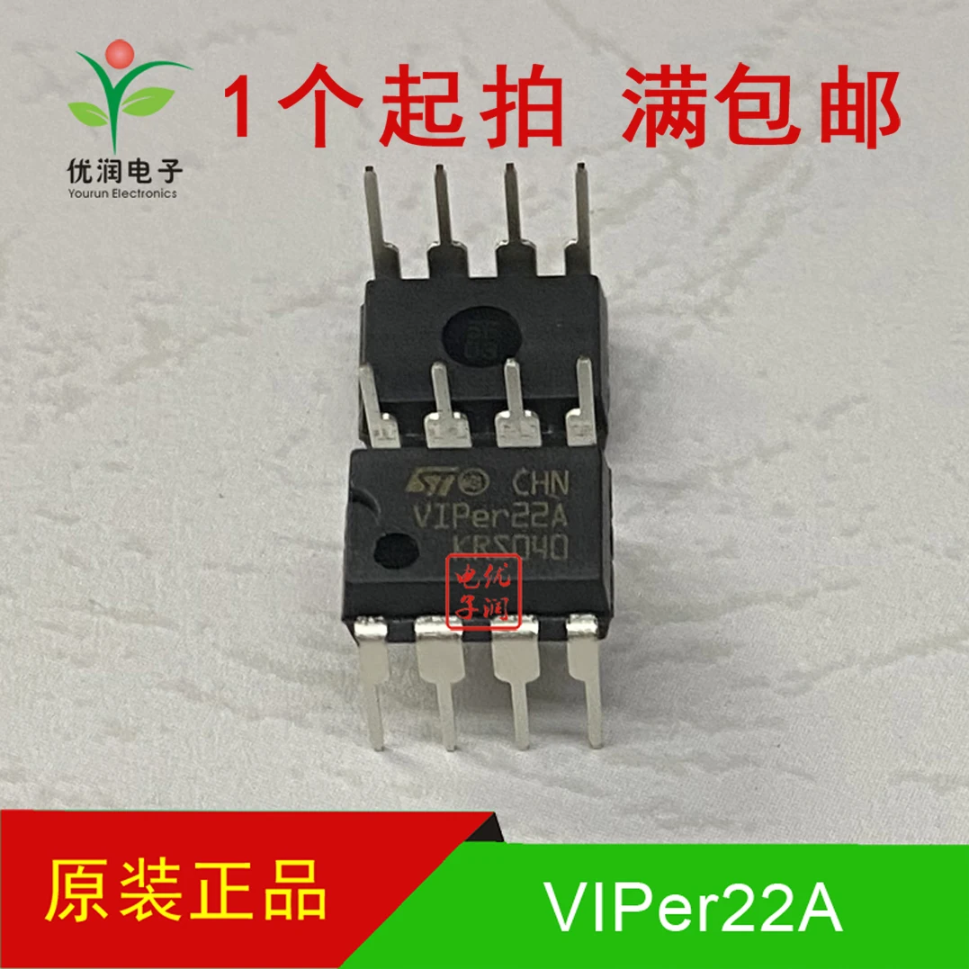 20PCS/New imported original VIPER22A genuine ST switch power supply (SMPS) 20W intelligent DIP-8