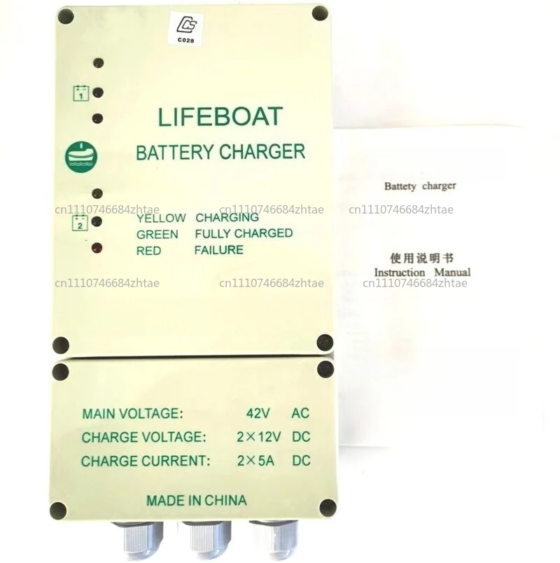 lifeboat battery charger, marine battery charger 42V to 12V 5A lifeboat battery maintenance supplementary function