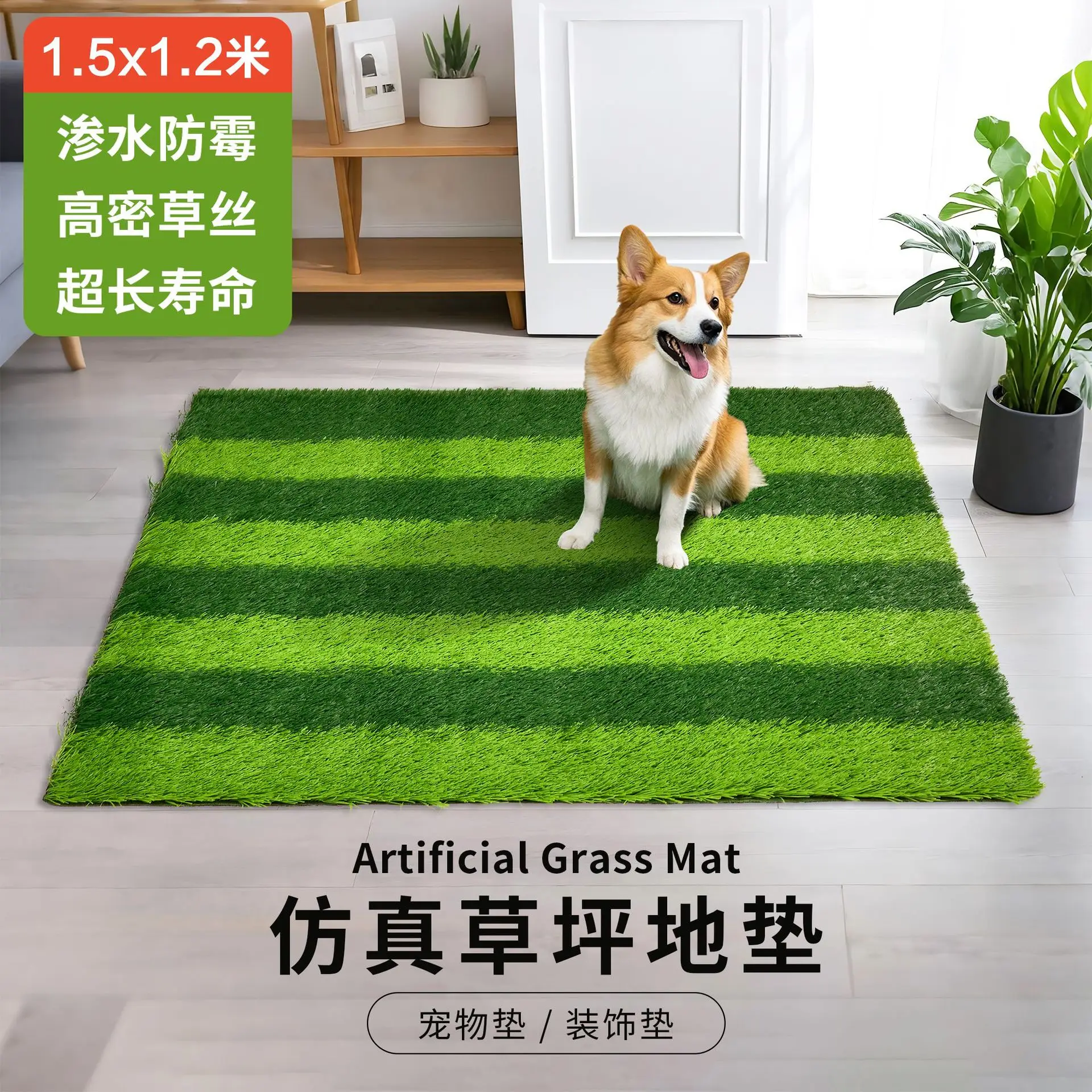 

PGM simulation artificial grass carpet entrance balcony indoor exhibition hall garden pet carpet