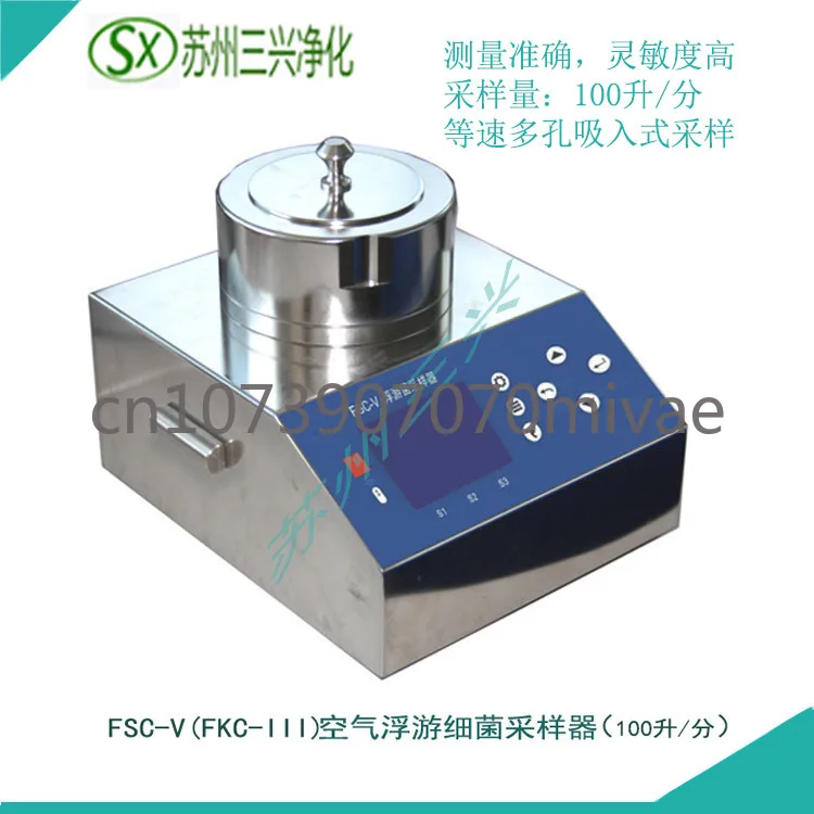 Suzhou Sanxing Purification FSC-V Type All Stainless Steel, Color Screen Floating Air Dust and Bacteria Sampler