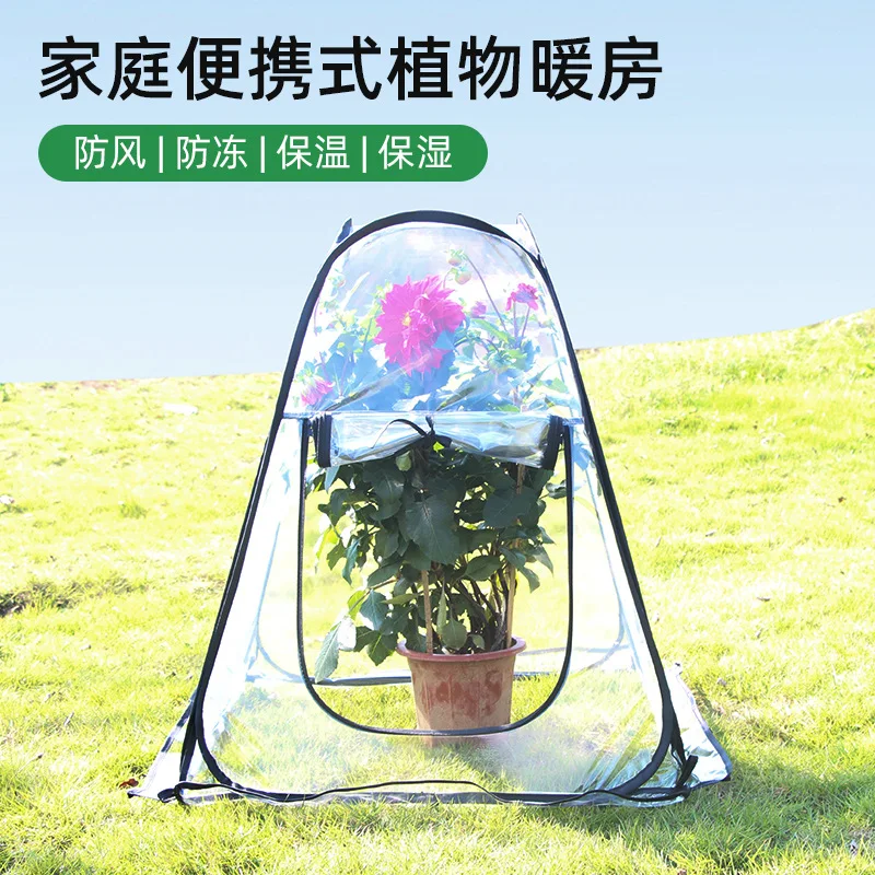 نباتات محمولة قابلة للطي، غطاء شفاف صغير مقاوم للماء، سقيفة زهور خارجية