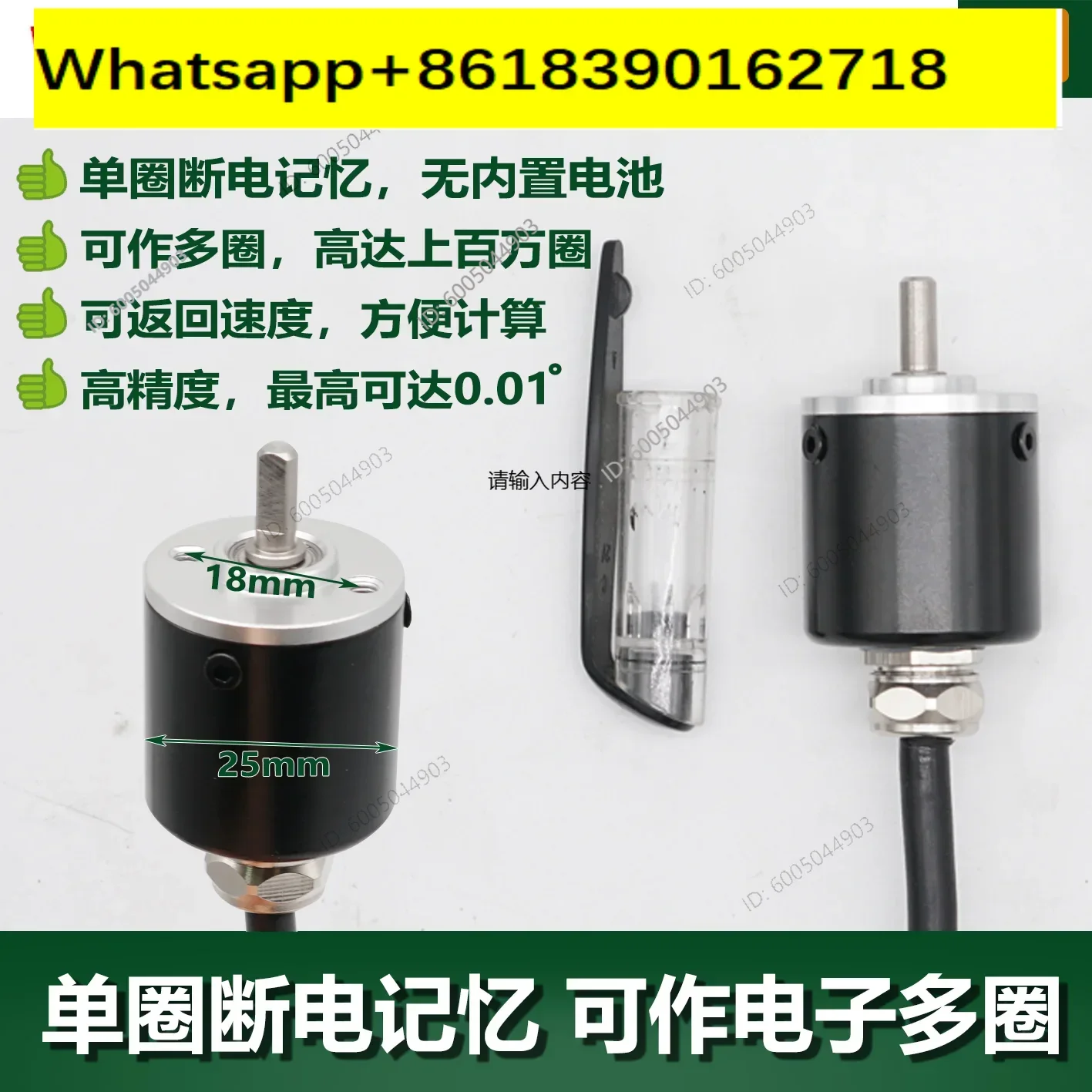 Single turn absolute encoder BRT25 small mini rotating angle waterproof and explosion-proof gate