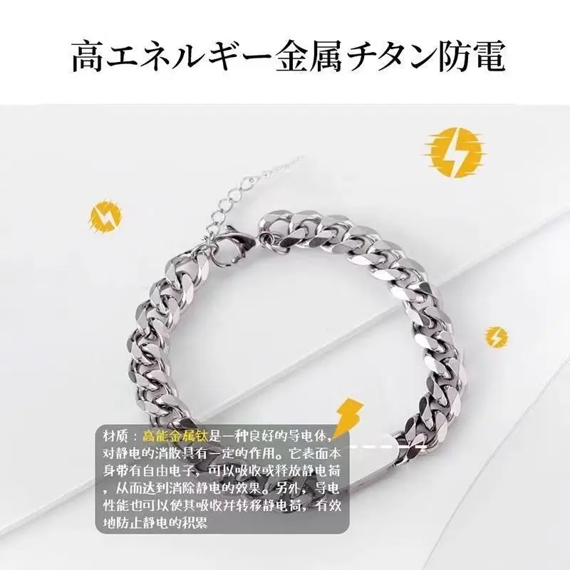 مكافحة ساكنة التيتانيوم الصلب سوار جسم الإنسان مزيل ثابت سلسلة معدنية سوار إكسسوارات الرجال والنساء مجوهرات هدية