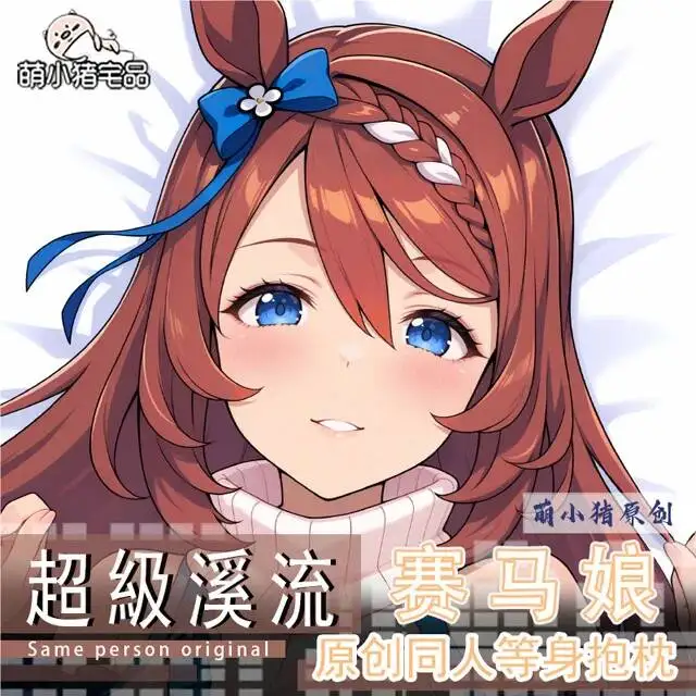 

Umamusume: Pretty Derby Anime スーパークリークsuper Creek Pillowcase Game Hing Cosplay Body Cushion Dakimakura Otaku Bed Lini