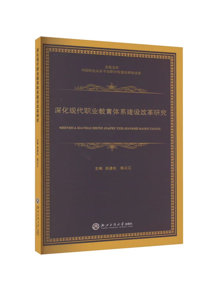 

Книга-Winshare Углубительные исследования на реформе современной системы вокационного образования
