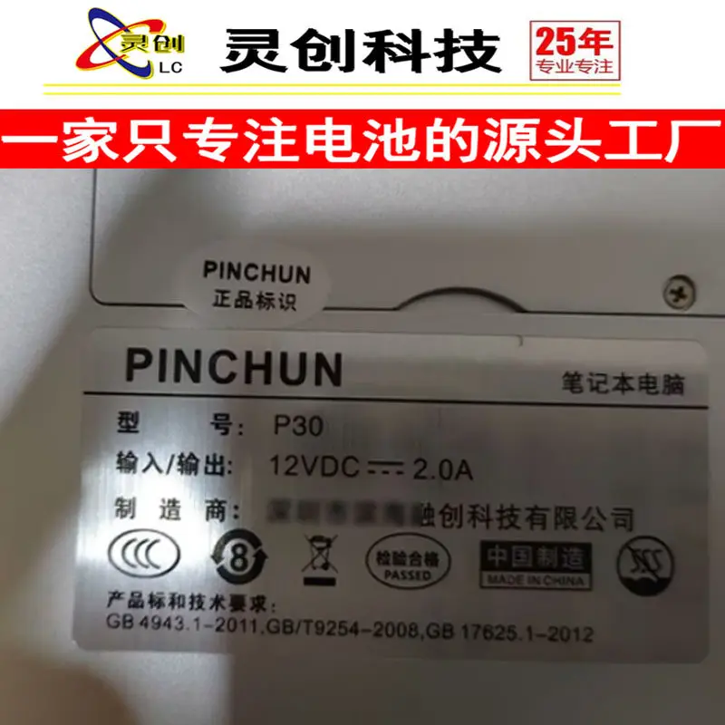 High-quality products for suxi s1pinchun pure p30 f152j-wb-n5095 fw152 notebook battery