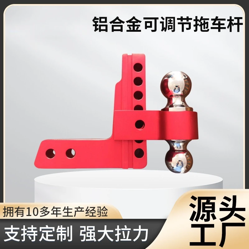 

Регулируемый буксировочный крюк из пористого алюминиевого сплава с двойной шаровой головкой, тяговый крюк для автомобиля, шаровой крюк для буксировки, шаровая опора для прицепа