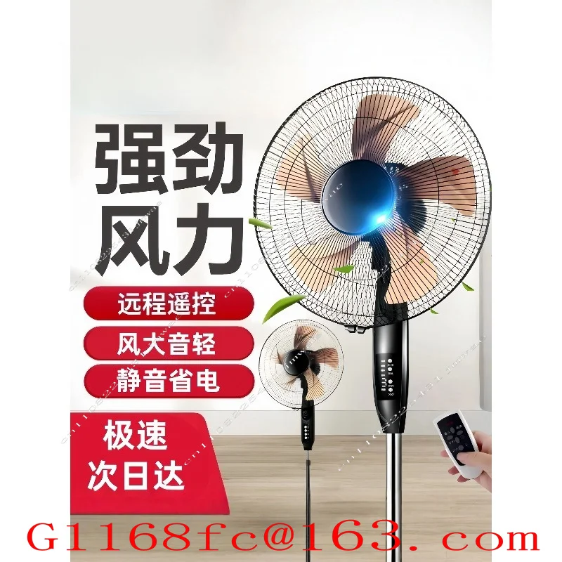 Household Silent Energy Saving Strong Wind Desktop Shaking Timing Vertical Remote Control Fan