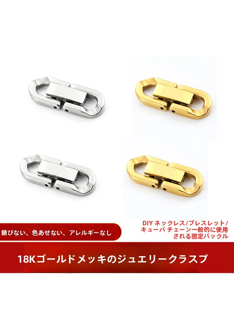 

Handmade DIY Titanium Steel Jewelry Clasp Cuban Chain Nelace Bracelet Faion Accory Color Retention Clasp Chain Fini