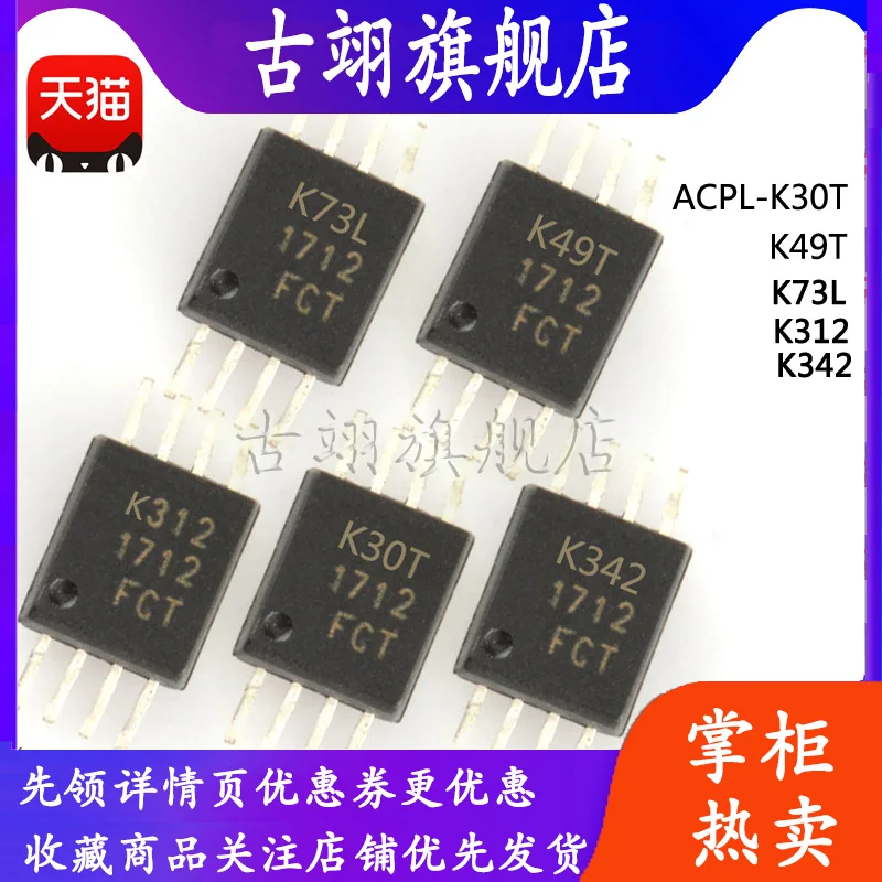 ACPL-K73L ACPL-K30T ACPL-K49T ACPL-K312 ACPL-K342