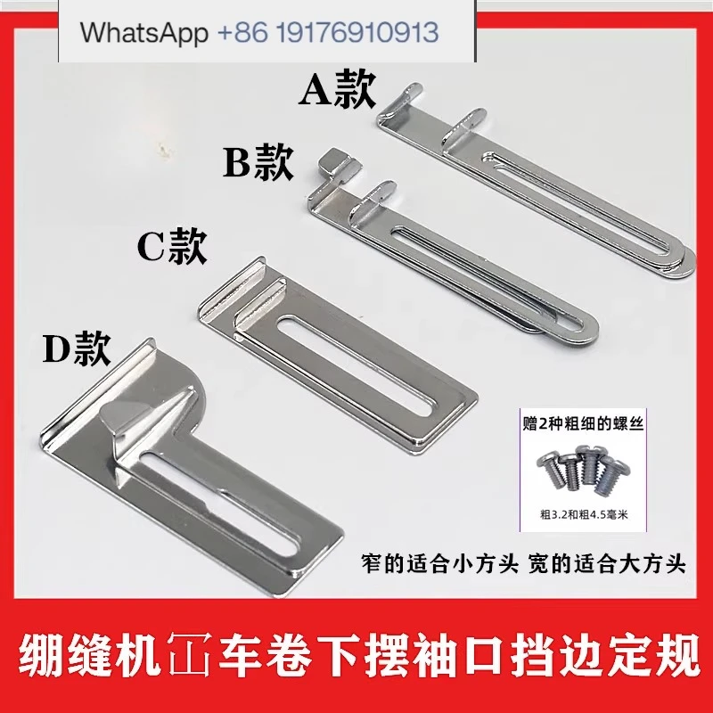 Interlock sewing machine General purpose gadget, knitted neckline, cuffs, narrow edge, roll hem device, crimping regular rib