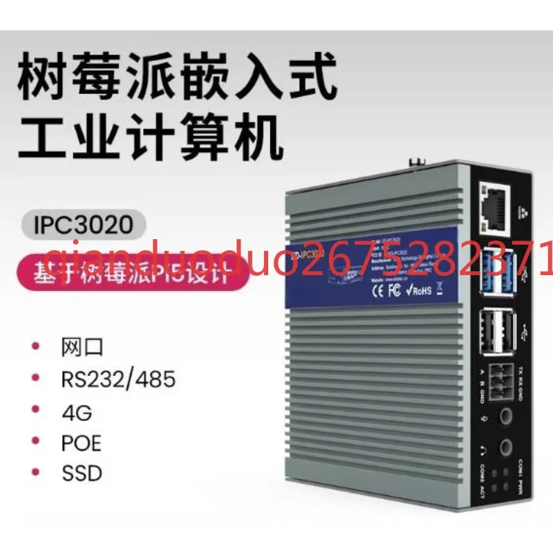 Suitable for Raspberry Pi ED-IPC3020 complex scene deployment, industrial computer