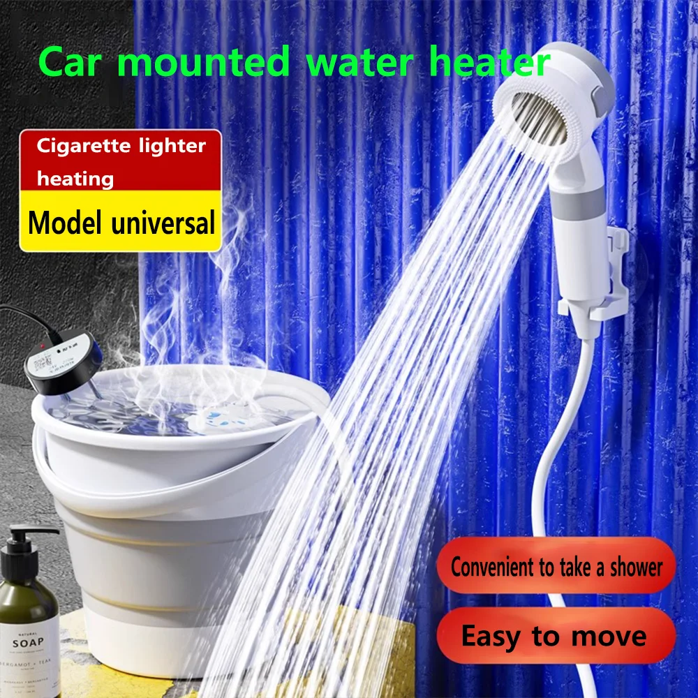 Car mobile shower water heater set, 12V 24V set, outdoor bathing supplies, cigarette lighter heating, ready to take a shower any