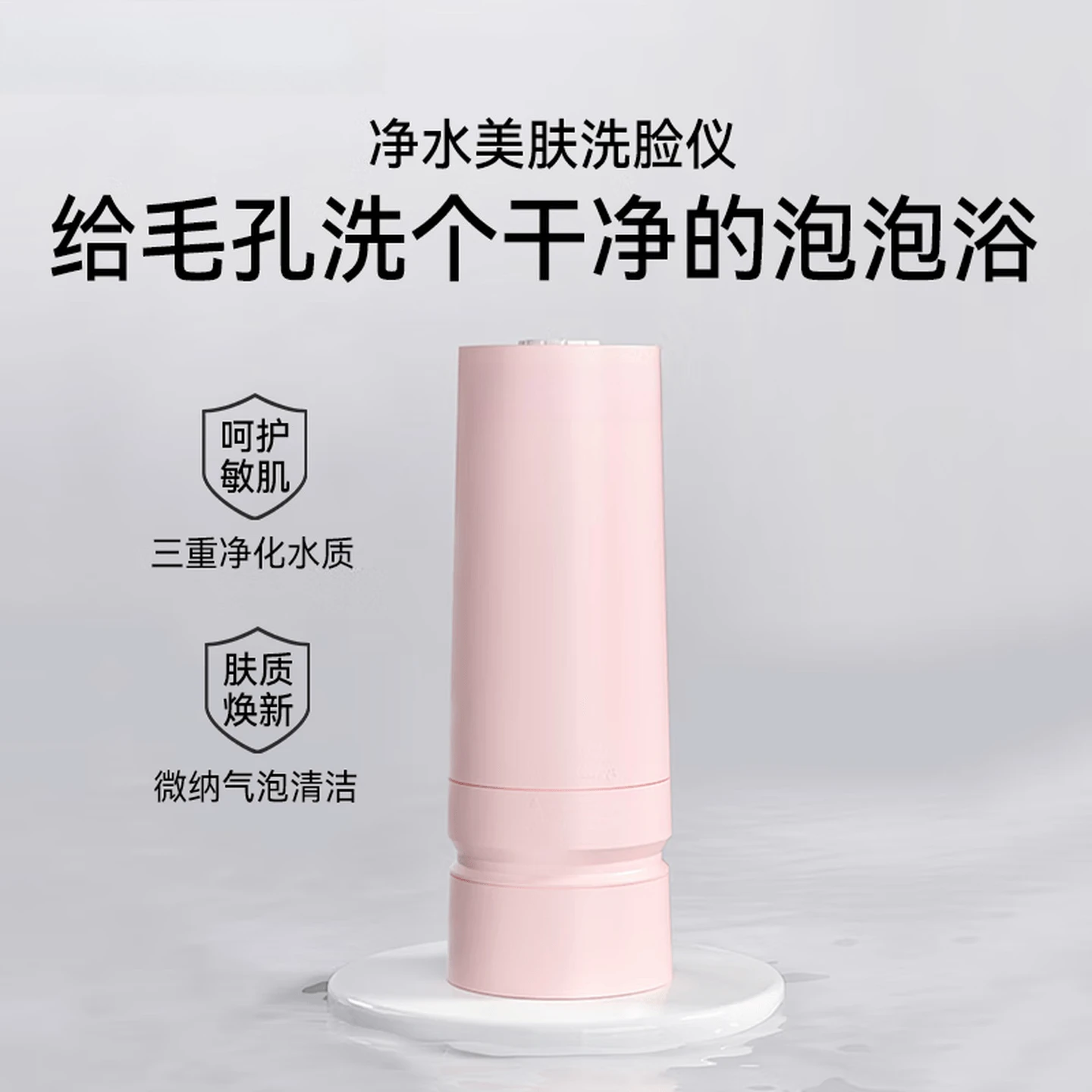 Skin beauty face washing machine, bubble cleanser, household tap faucet filter, descaling, sterilization