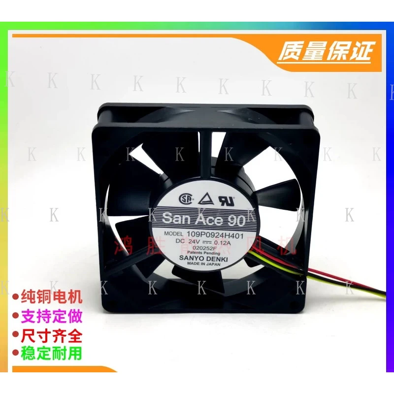 C  FOR  1PCS Sanyo 109P0924H401 9025 DC24V 0.12A 9CM 3-wire cooling fan