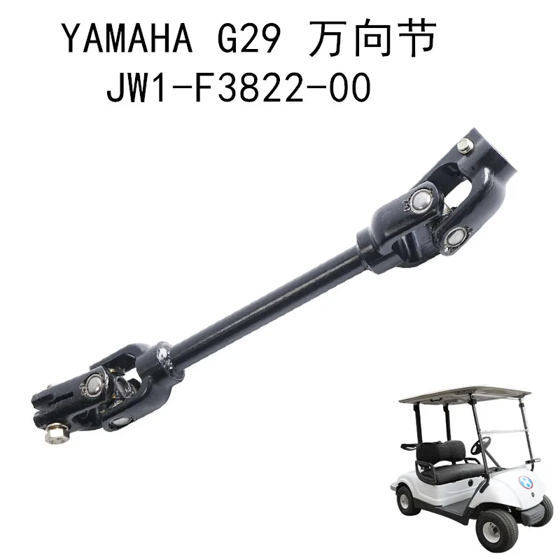 

70580-G01 Golf Cart Intermediate Steering Shaft Assembly Joint Replacement for EZGO TXT 2001-Up Model Golf Carts