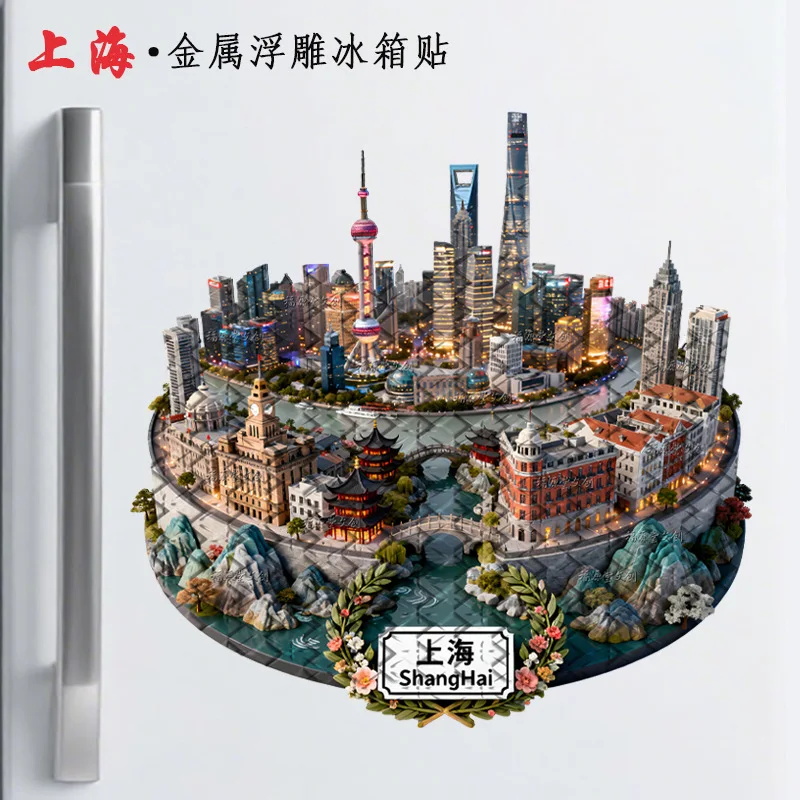 China Shanghai Huangpu River Metal Magnetic Fridge Magnet Cultural Travel Souvenir Gift