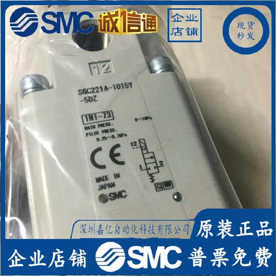 2026 Favorite Baby SGC221A-1015Y-5DZ Japan SMC Original Genuine Coolant Valve False One Penalty Ten
