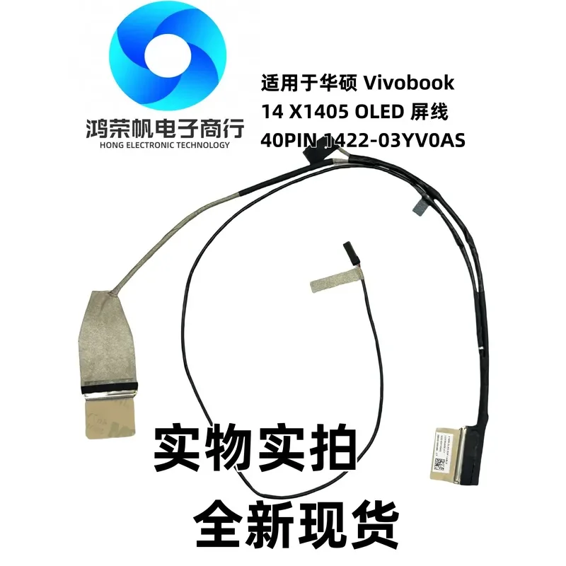 For ASUS Vivobook 14 X1405 OLED screen cable 40PIN 1422-03YV0AS
