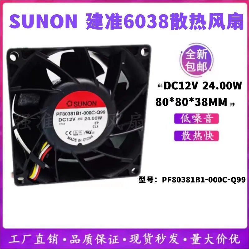

Вентилятор охлаждения сервера SUNON PF80381B1-000C-Q9 12V 24W, высокопроизводительный, 80x38 мм