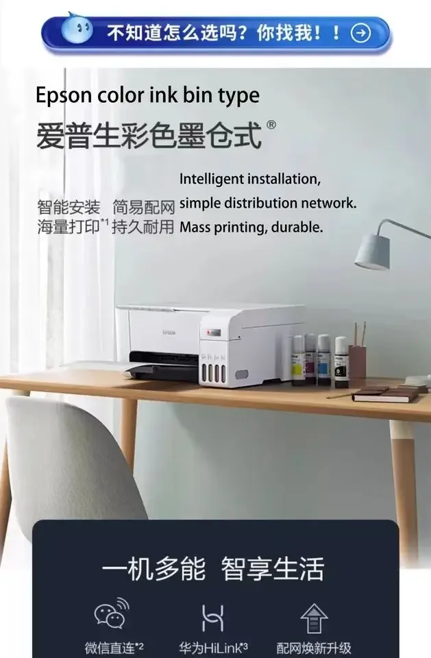 E PSON Printer L3258 Color Inkjet Silo Small Photocopying, Scanning and Printing Mobile Phone Wireless Integrated Printer