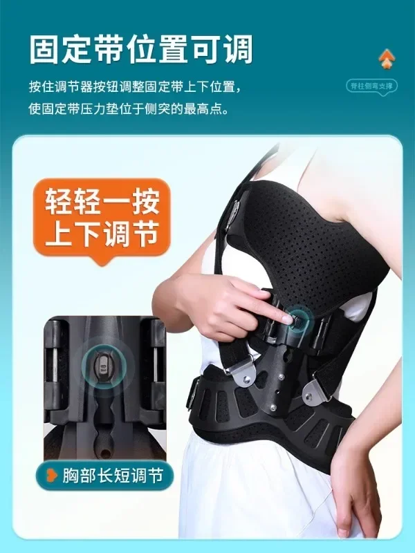 Spinal scoliosis corrector, lumbar lateral protrusion support, high and low shoulder corrector for young children