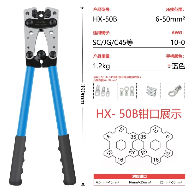 HX-50B Bare Terminal Copper Nose Pliers SC YO Manual Cold Pressing Terminal Pliers Special Crimping Pliers for Electrician