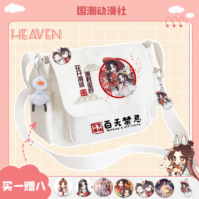 

Tian Guan Ci Fu Cross Package Anime Hua Cheng Xie Lian Cosplay Backpack Single Shoulder Bags School Mochilas Student Backpack