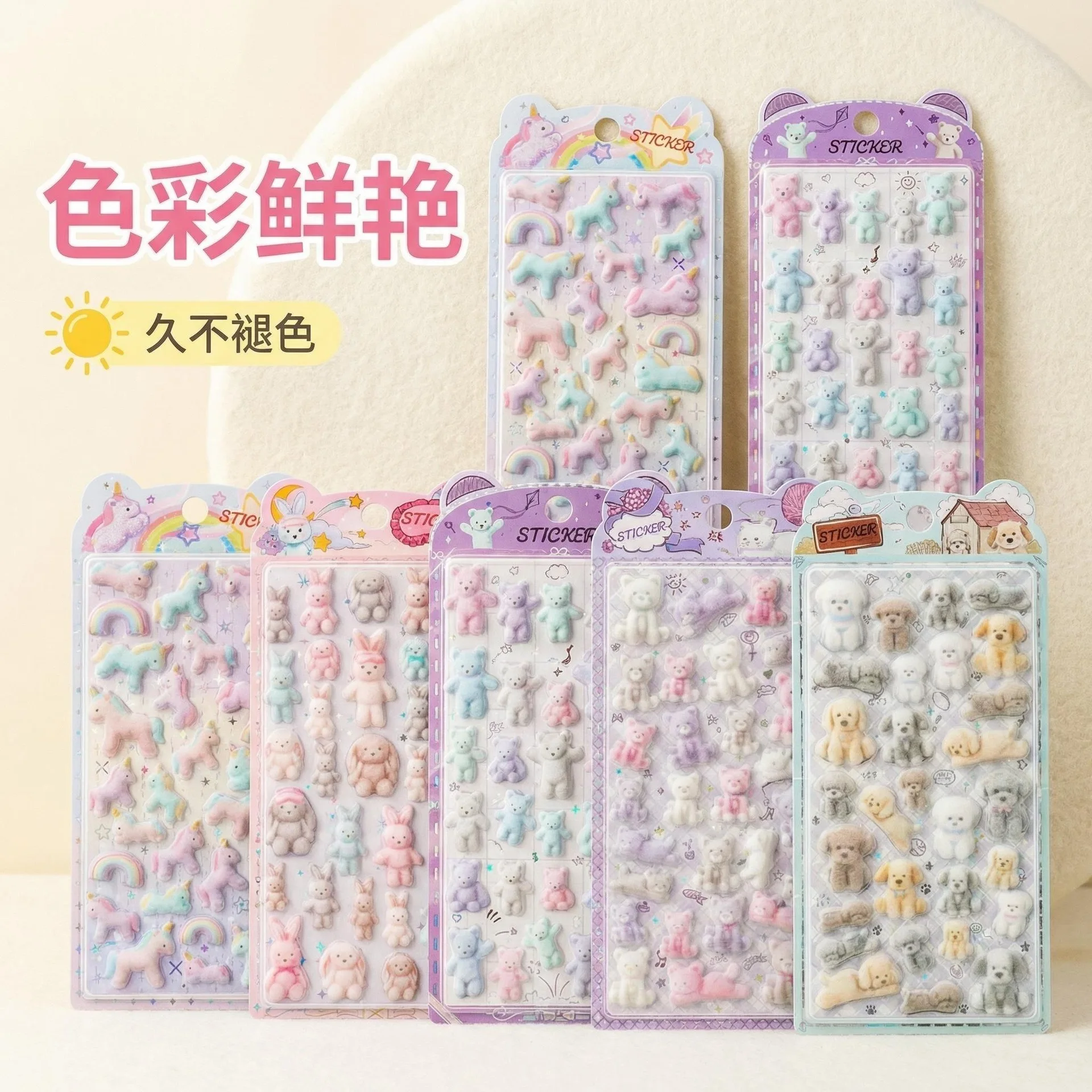 

6pcs Japanese Unicorn 3d Flocking Embossed Sticker Cute Diy Mobile Phone Case Decoration Children'S Handbook Stationery Sticker