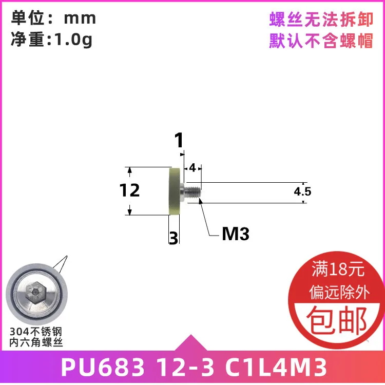 1Pc 3 * 12 * 3M3 screw, soft, micro, high-precision, silent polyurethane molded bearing, transparent