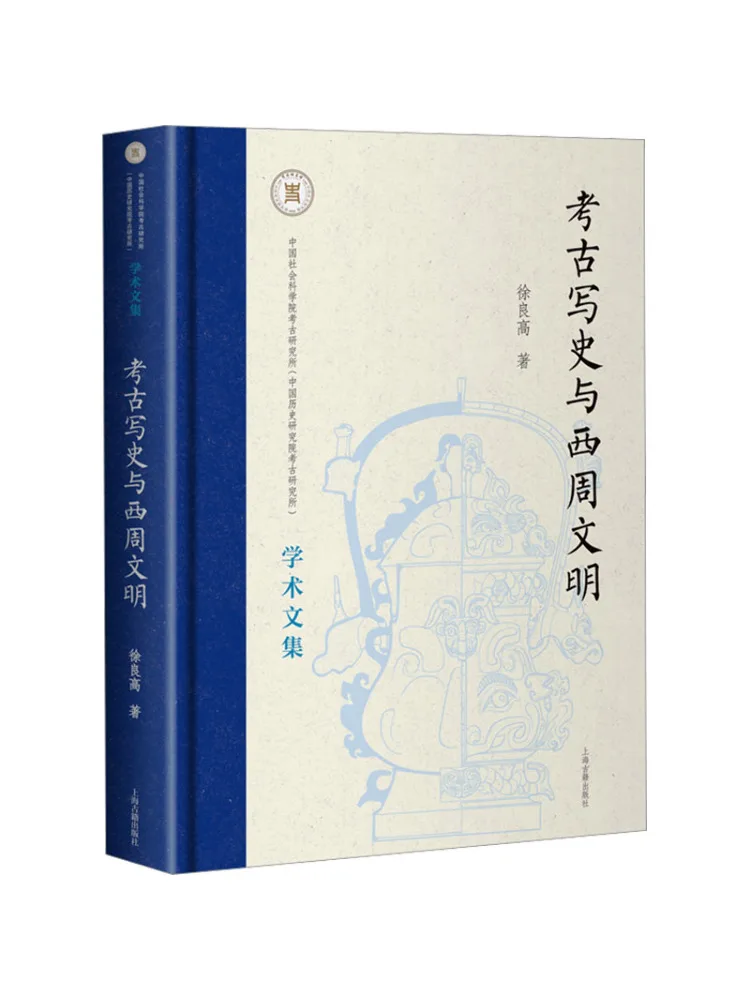 Livre - Écriture de l'histoire archéologique et civilisation de la dynastie Zhou occidentale