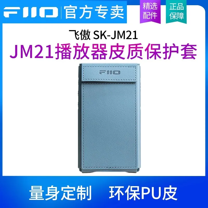 FIIO JM21 مشغل الموسيقى غطاء جلد أصلي غطاء حماية غطاء الماكينة/فيلم فيلم مقسى أمامي