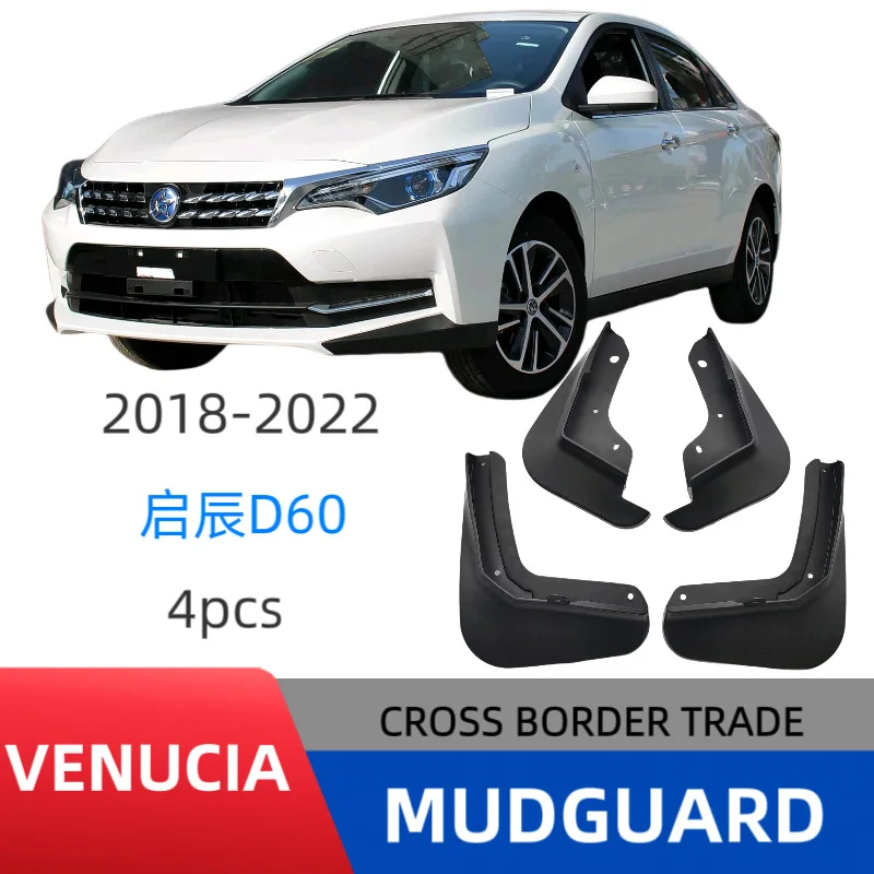 Suitable for Venucia D60 car tire fender car fender modification Easy No-Drill Installation