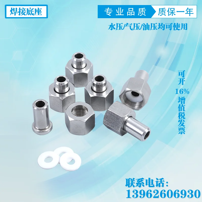 Датчик давления для сварки из нержавеющей стали